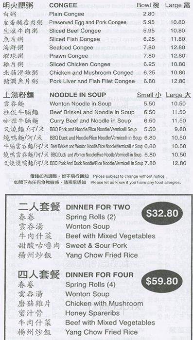 Lucky Dragon Palace Restaurant - Vancouver, BC menu_pic