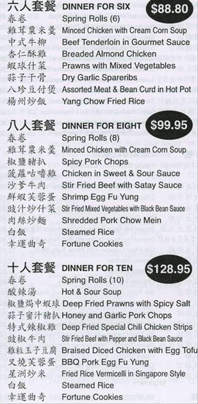 Lucky Dragon Palace Restaurant - Vancouver, BC menu_pic