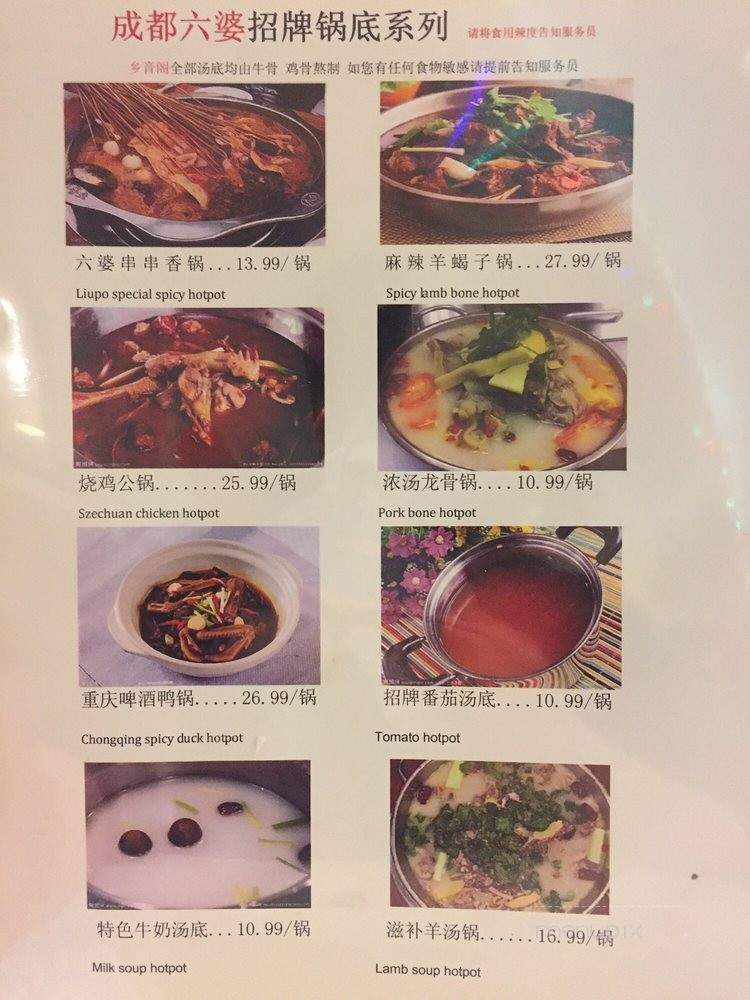 Yang's Hotpot & BBQ Restaurant - Vancouver, BC menu_pic
