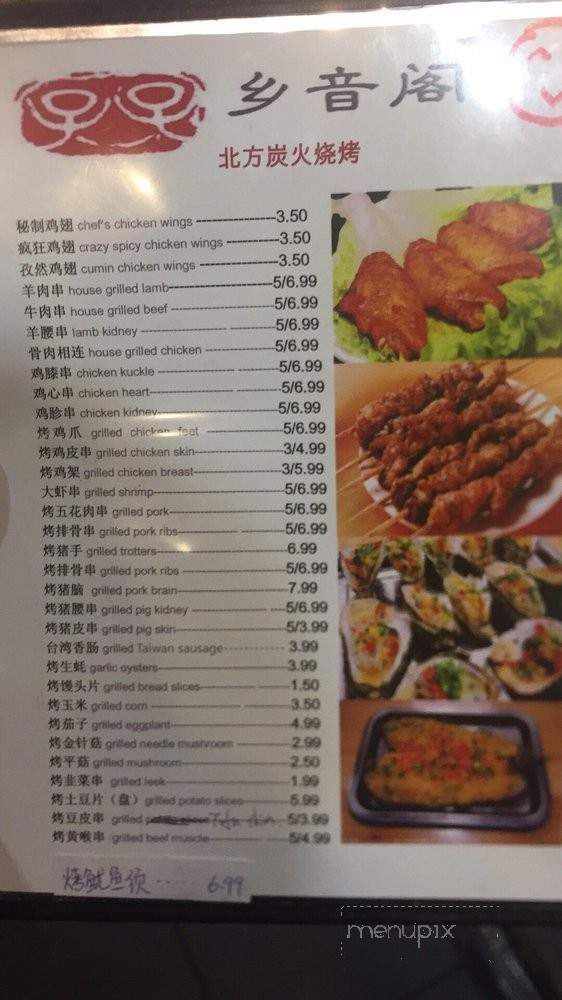 Yang's Hotpot & BBQ Restaurant - Vancouver, BC menu_pic