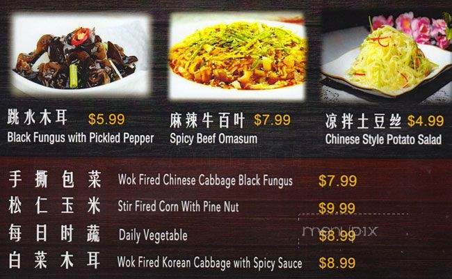 Li's China Grill - Vancouver, BC menu_pic