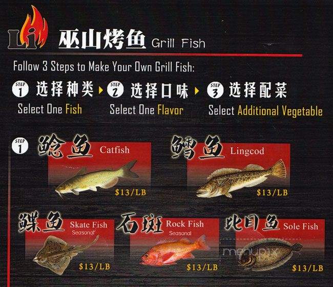 Li's China Grill - Vancouver, BC menu_pic
