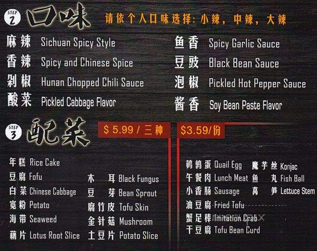 Li's China Grill - Vancouver, BC menu_pic