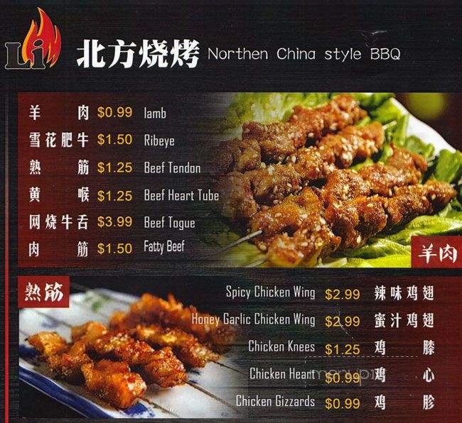 Li's China Grill - Vancouver, BC menu_pic
