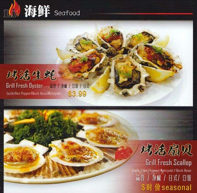 Li's China Grill - Vancouver, BC menu_pic