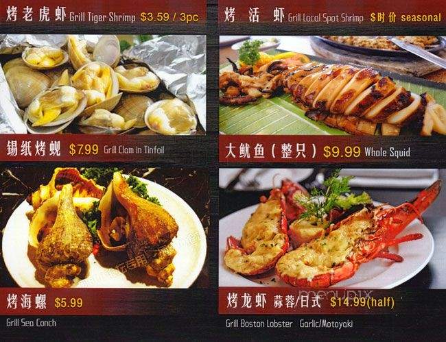Li's China Grill - Vancouver, BC menu_pic