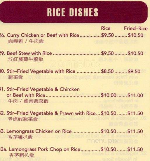 Pho Xe Lua 24 - Vancouver, BC menu_pic