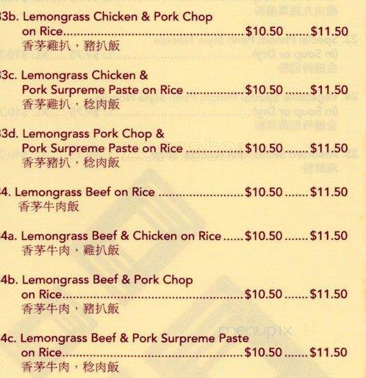 Pho Xe Lua 24 - Vancouver, BC menu_pic