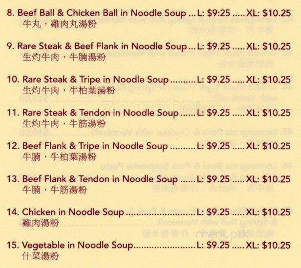Pho Xe Lua 24 - Vancouver, BC menu_pic