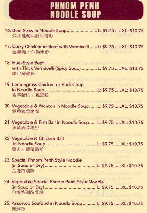Pho Xe Lua 24 - Vancouver, BC menu_pic