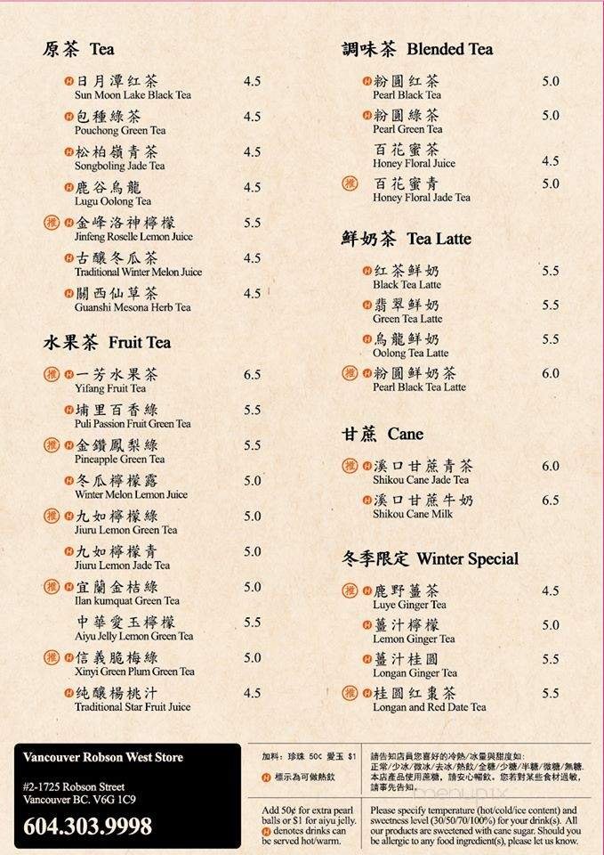 Yifang Fruit Tea - Vancouver, BC menu_pic