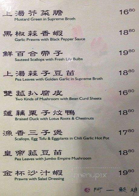 Grand Honour Restaurant - Vancouver, BC menu_pic
