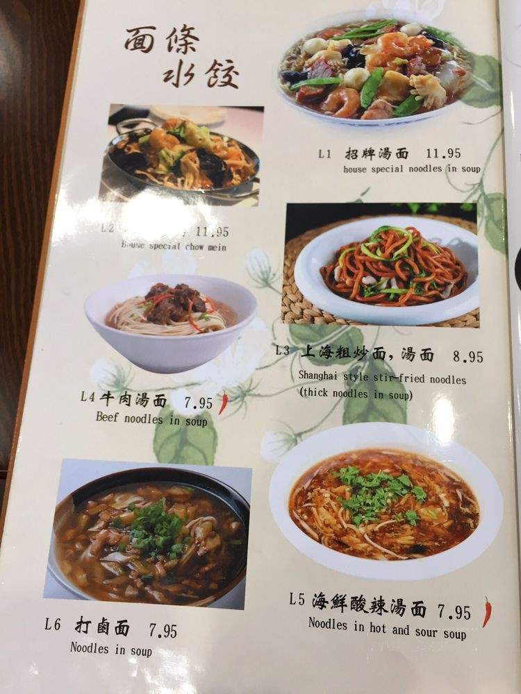 Jasmine Flower Shanghai - Vancouver, BC menu_pic