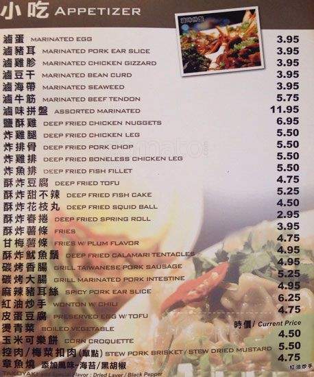 Pearl House Richmond - Richmond, BC menu_pic
