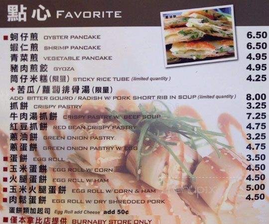 Pearl House Richmond - Richmond, BC menu_pic