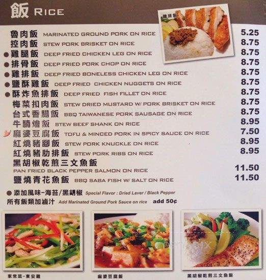 Pearl House Richmond - Richmond, BC menu_pic
