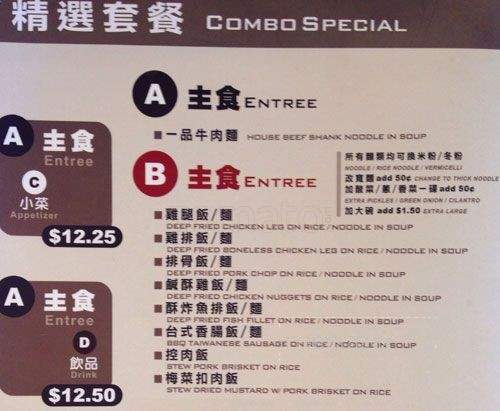 Pearl House Richmond - Richmond, BC menu_pic