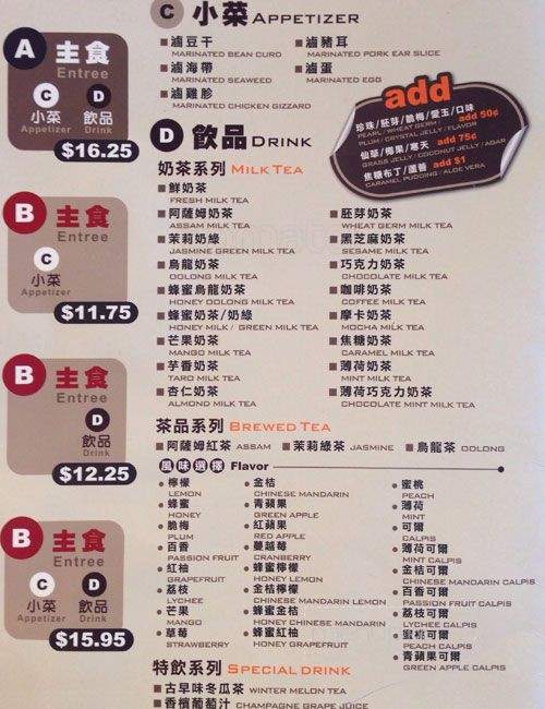 Pearl House Richmond - Richmond, BC menu_pic