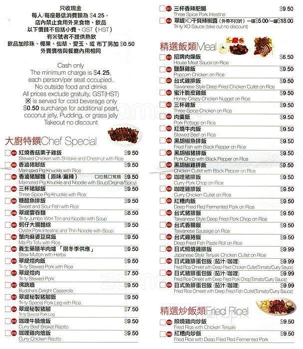 Tri-ty Cafe - Richmond, BC menu_pic