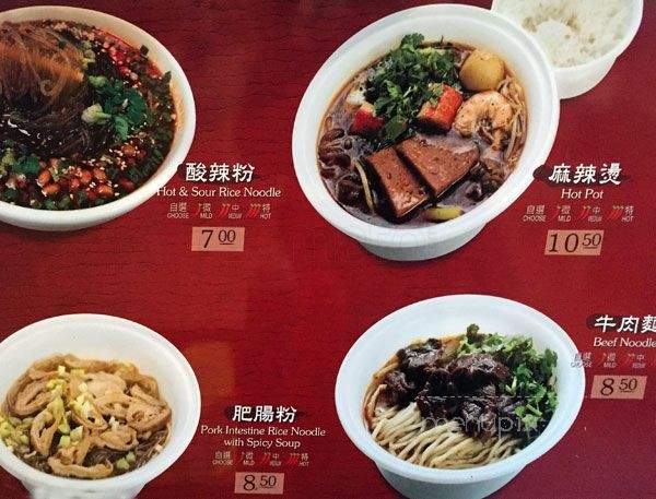Szechuan House - Richmond, BC menu_pic