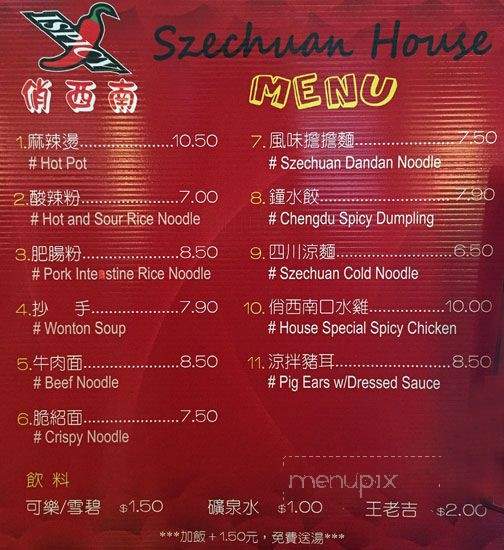 Szechuan House - Richmond, BC menu_pic