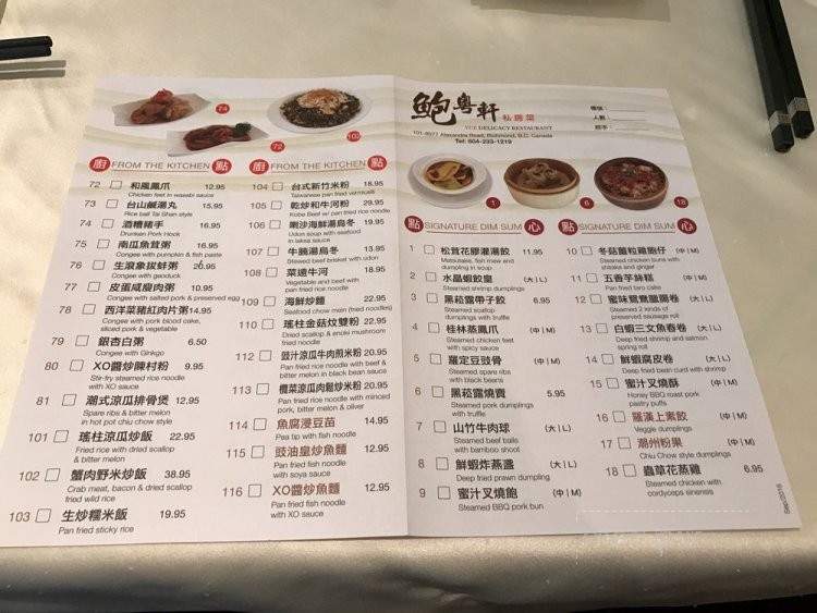 Yue Restaurant - Richmond, BC menu_pic