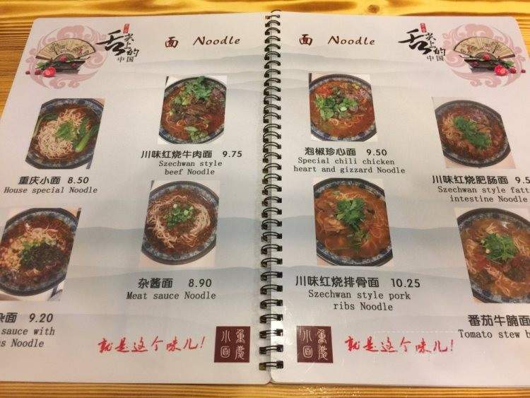 Chongqing Noodle House - Richmond, BC menu_pic