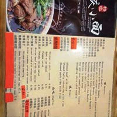 Chongqing Noodle House - Richmond, BC menu_pic