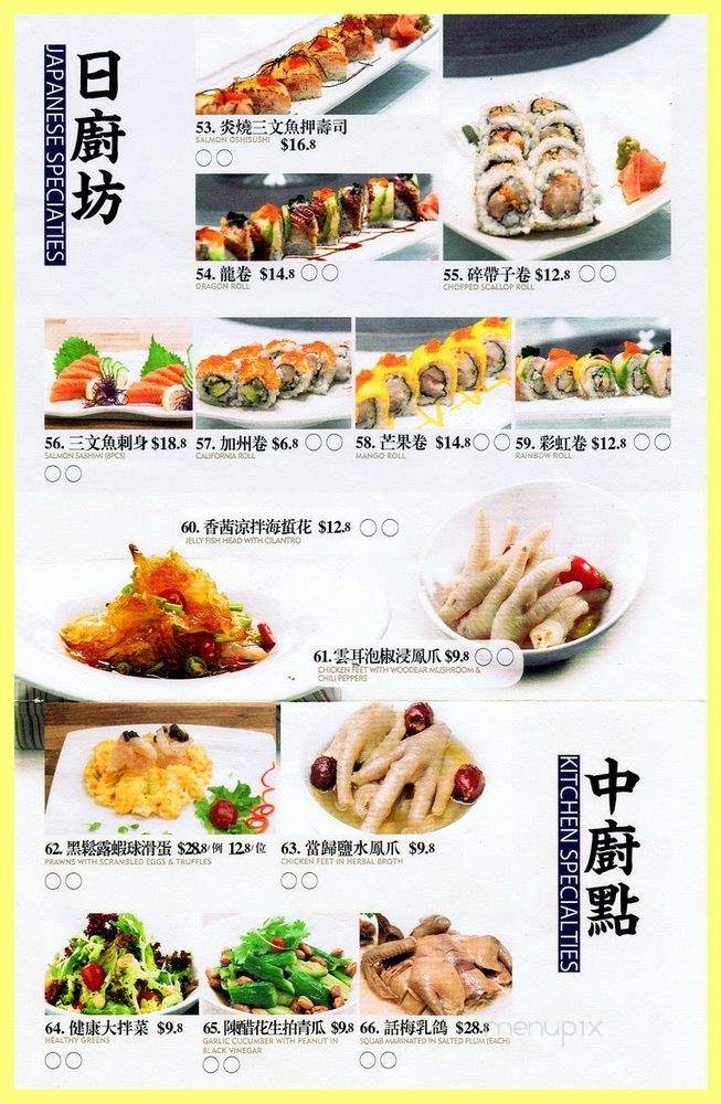 The Deluxe Chinese Restaurant - Richmond, BC menu_pic