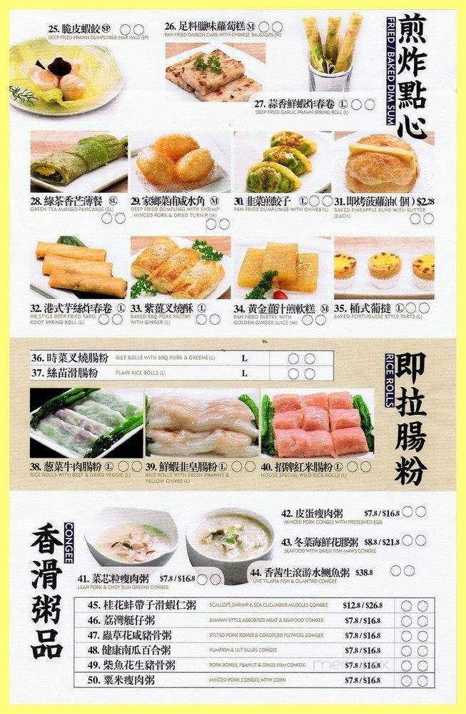 The Deluxe Chinese Restaurant - Richmond, BC menu_pic