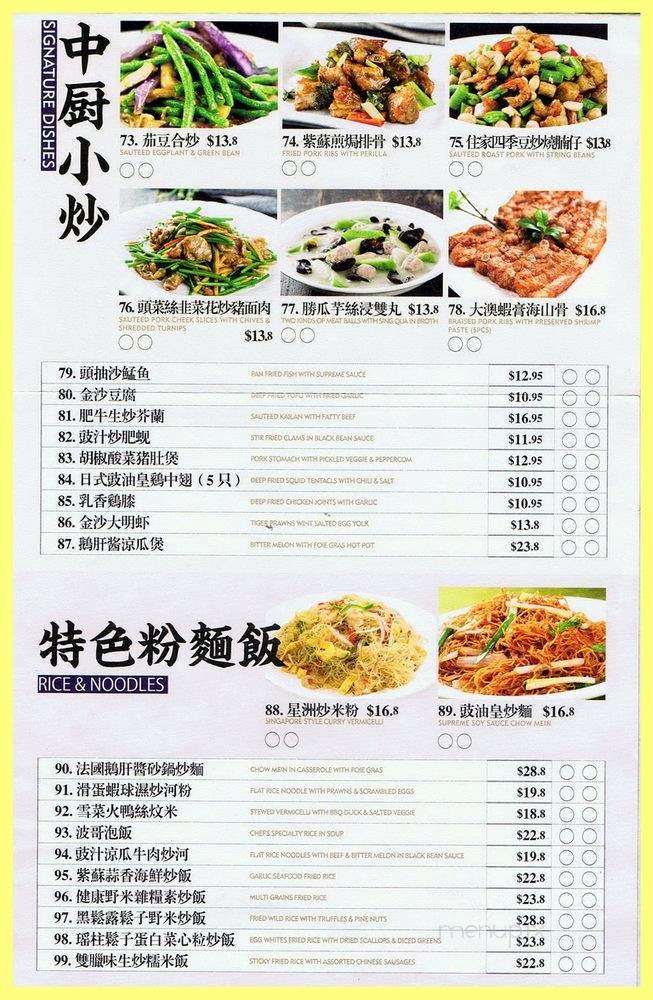 The Deluxe Chinese Restaurant - Richmond, BC menu_pic