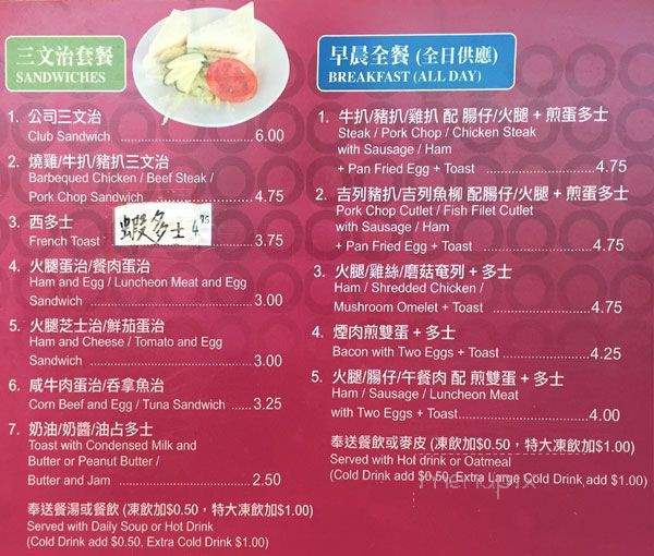 Yummy Yummy - Richmond, BC menu_pic