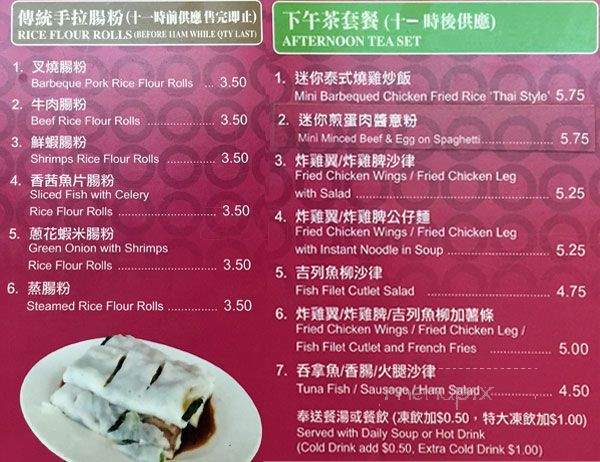 Yummy Yummy - Richmond, BC menu_pic