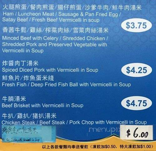 Yummy Yummy - Richmond, BC menu_pic