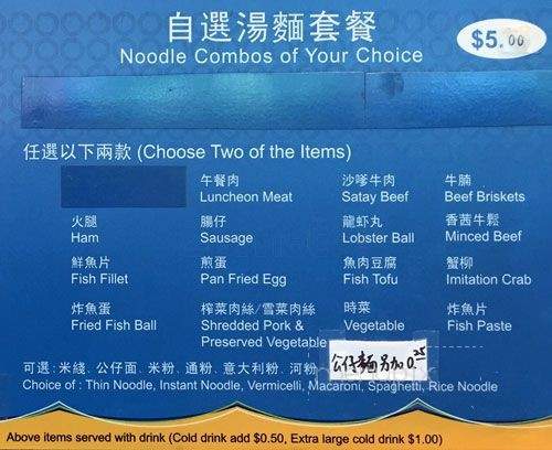 Yummy Yummy - Richmond, BC menu_pic