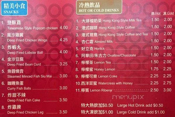 Yummy Yummy - Richmond, BC menu_pic