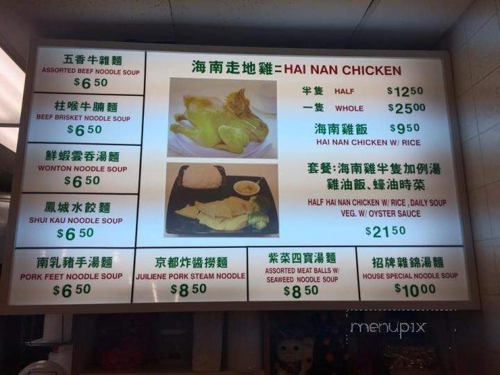 Kam Ho Noodle Express - Richmond, BC menu_pic