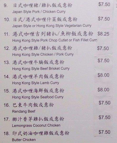Polytaste Curry Kitchen - Richmond, BC menu_pic