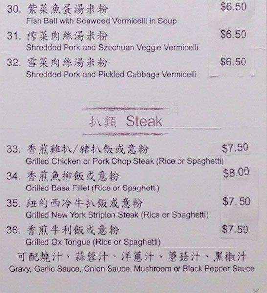 Polytaste Curry Kitchen - Richmond, BC menu_pic
