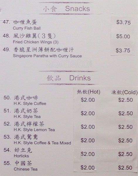 Polytaste Curry Kitchen - Richmond, BC menu_pic