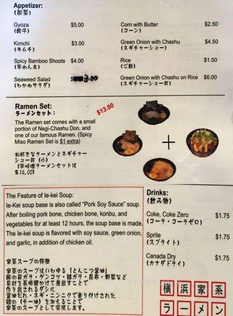 Yah Yah Ya Ramen - Richmond, BC menu_pic