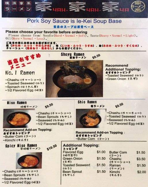 Yah Yah Ya Ramen - Richmond, BC menu_pic