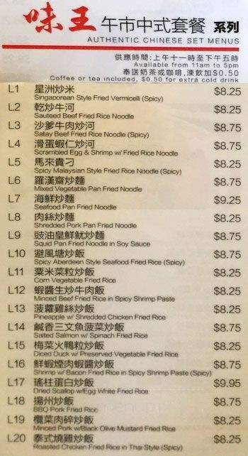 Tasty Kitchen - Richmond, BC menu_pic