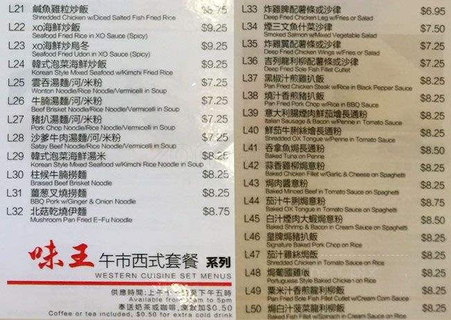 Tasty Kitchen - Richmond, BC menu_pic