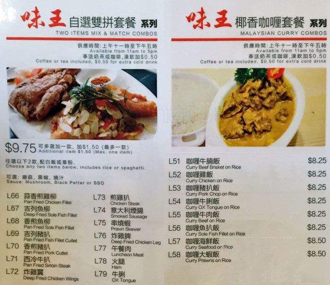 Tasty Kitchen - Richmond, BC menu_pic
