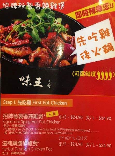 Tasty Kitchen - Richmond, BC menu_pic