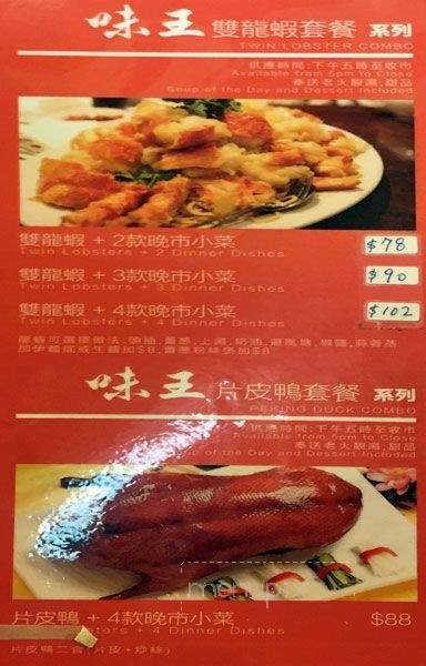Tasty Kitchen - Richmond, BC menu_pic