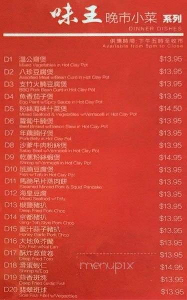 Tasty Kitchen - Richmond, BC menu_pic