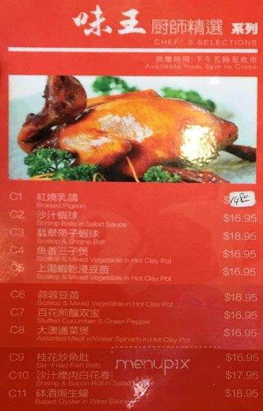 Tasty Kitchen - Richmond, BC menu_pic