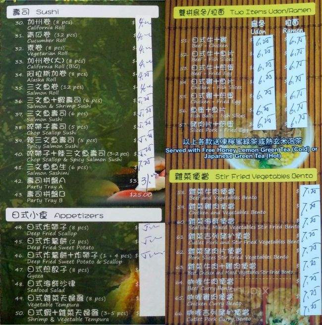 Womee Japanese Food - Richmond, BC menu_pic